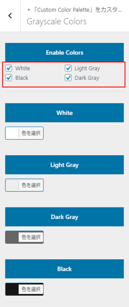 Custom Color Palette for Gutenberg Grayscale Colors