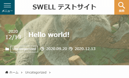 SWELL オーバーレイカラーの不透明度（0.2）