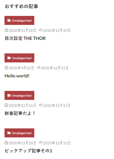 THE THOR アスペクト比（非表示）