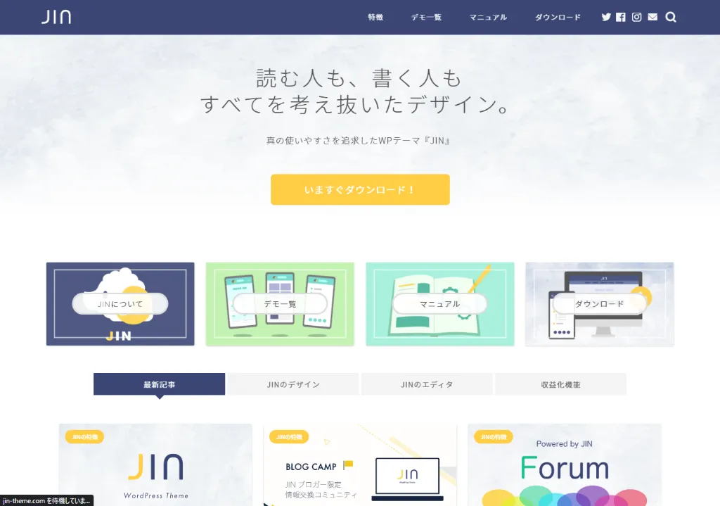 JIN 公式サイト トップページ